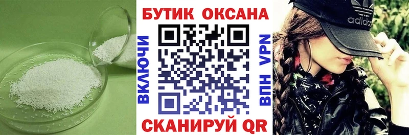 Бутират вода  Оханск 