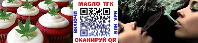 Еда ТГК марихуана Оханск