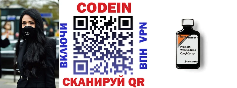 хочу наркоту  Оханск  Codein Purple Drank 