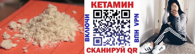 Кетамин ketamine Оханск