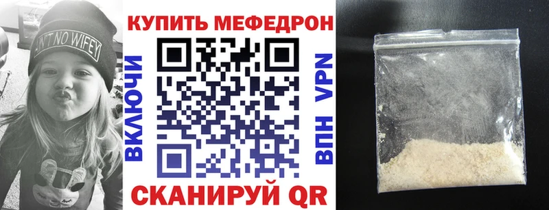 Мефедрон кристаллы Оханск