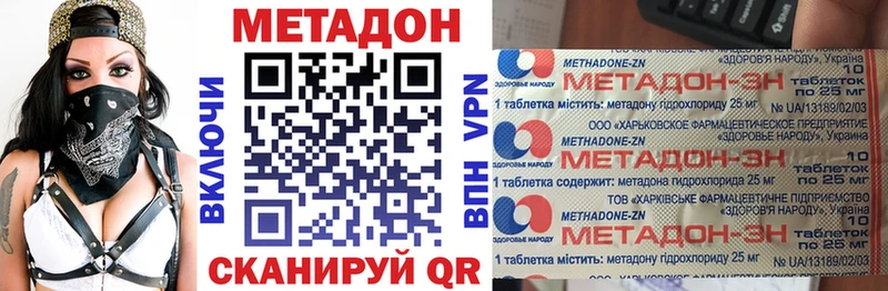 МЕТАДОН VHQ Оханск