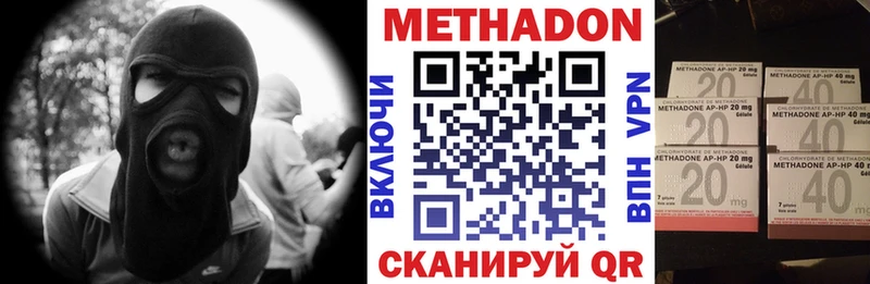 Метадон кристалл Оханск
